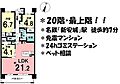 リコットタワー新安城20階3,690万円