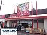 周辺：ビックリブ安城店 850m