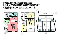 新築戸建 安城市和泉町　第7　全6棟　5号棟