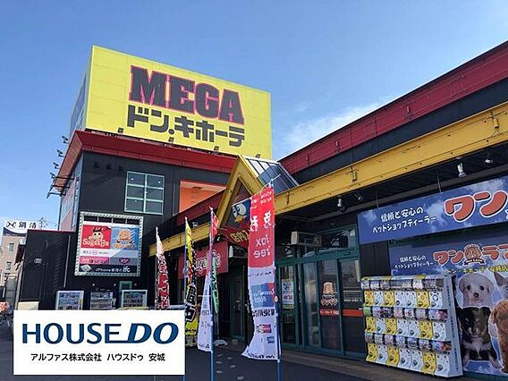 MEGAドン・...