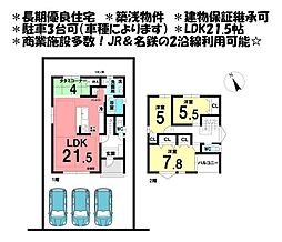 物件画像 中古戸建　岡崎市筒針町字上川田