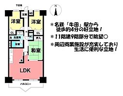 ダイアパレス知立 3LDKの間取図画像
