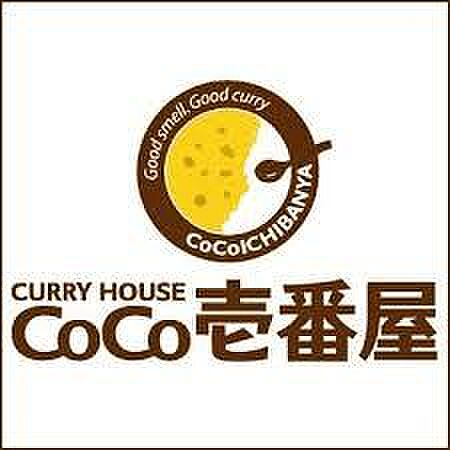 画像6:【その他】カレーハウスＣｏＣｏ壱番屋京阪古川橋駅店まで431ｍ