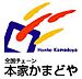 周辺：【弁当】本家かまどや大日店まで1544ｍ