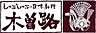 周辺：【和風料理】しゃぶしゃぶ食べ放題木曽路　守口店まで506ｍ