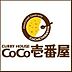 周辺：【その他】カレーハウスCoCo壱番屋　京阪守口市駅店まで1031ｍ