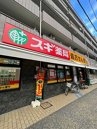 スギ薬局相模原...