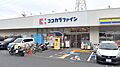 ココカラファイ...