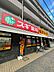 周辺：スギ薬局相模原南台店 徒歩1分。 70m