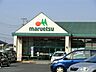 周辺：スーパー 240m マルエツ久喜店