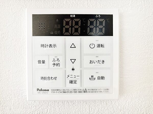 設備