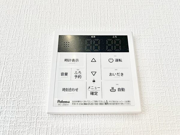 設備