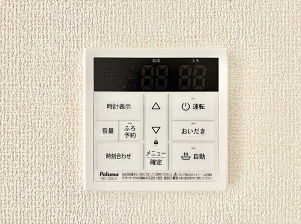 設備