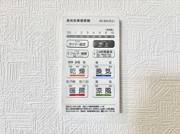 設備
