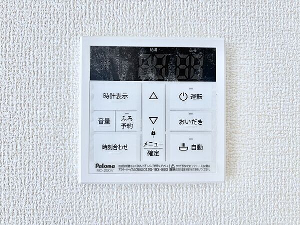 設備