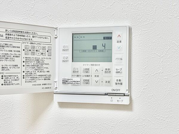 設備