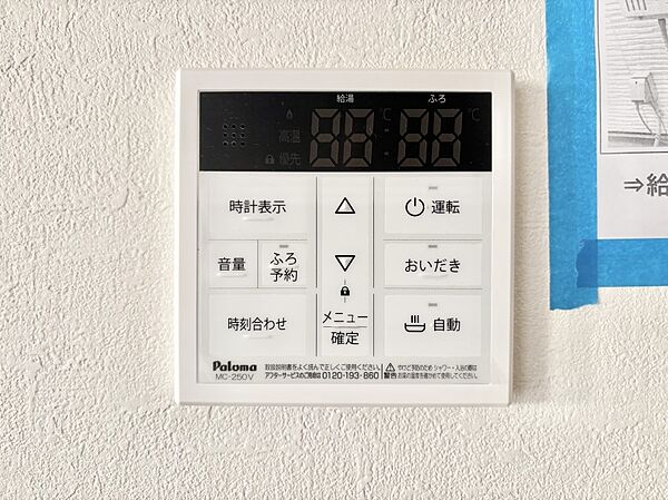 設備