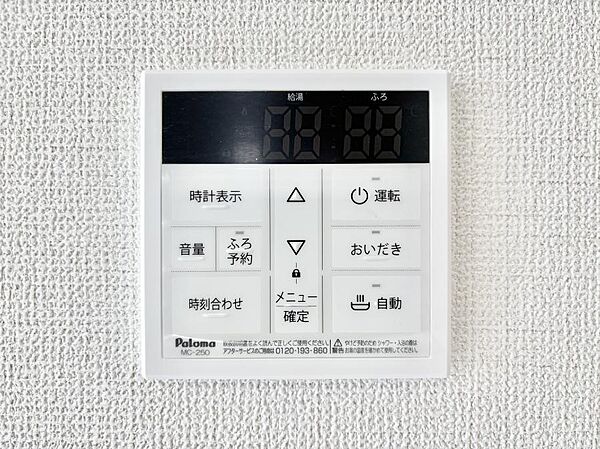 設備