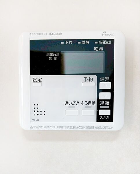 設備