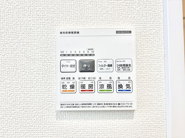 設備