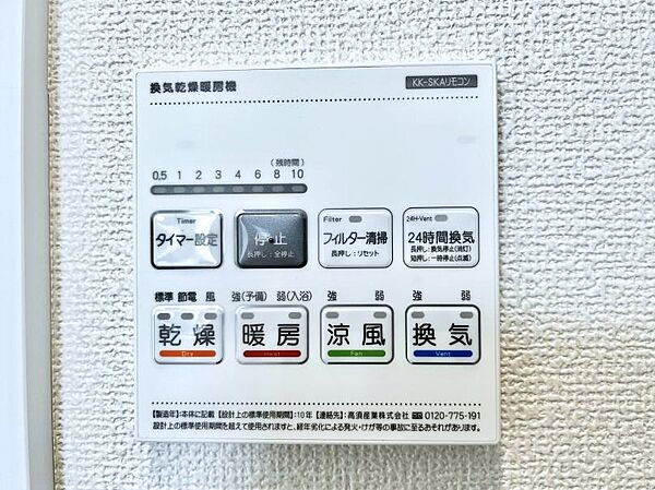 設備