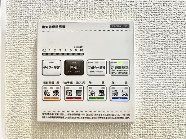 設備