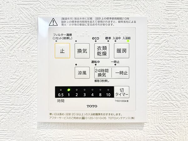 設備