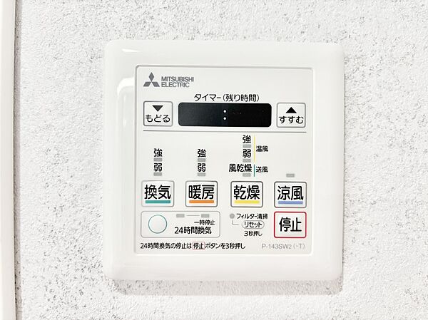 設備を拡大表示