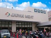 スーパー 700m ジャパンミート卸売市場 さいたま北店
