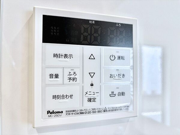 設備