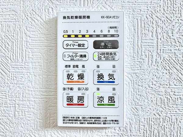 設備