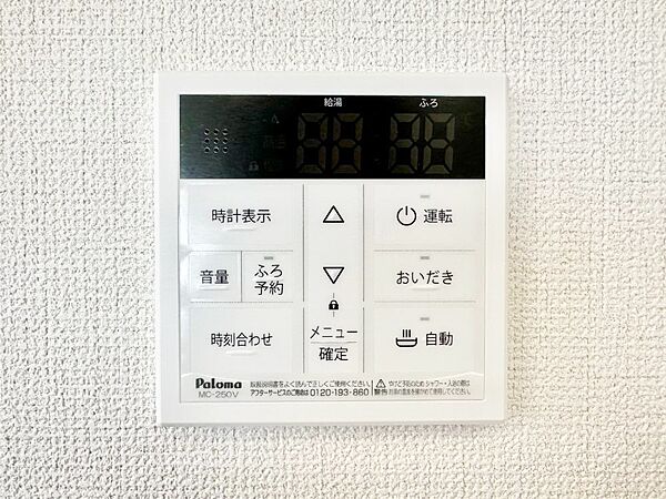 設備