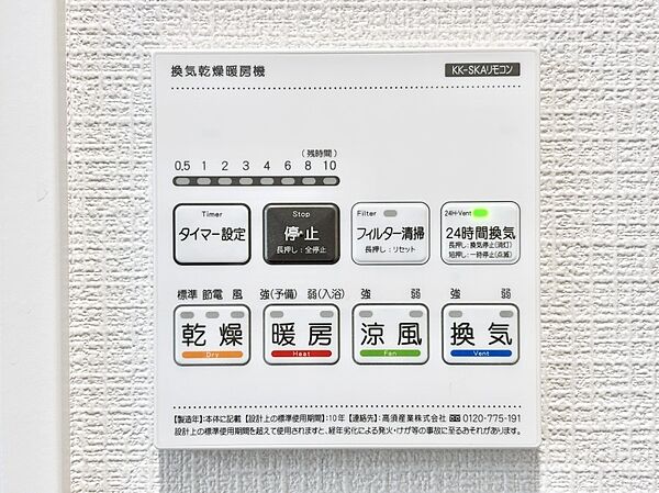設備