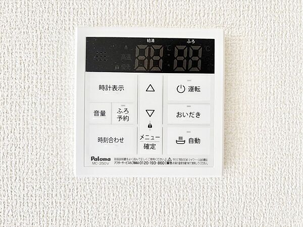 設備