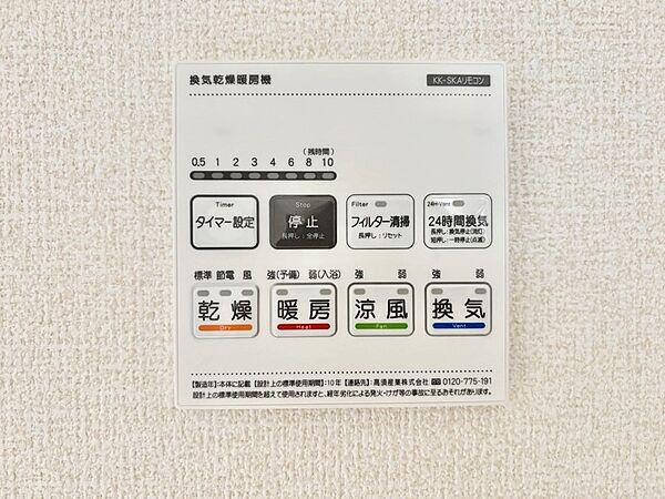 設備