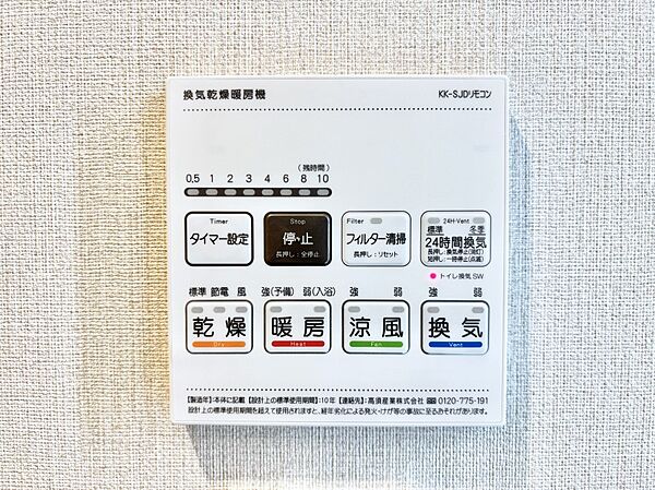 設備