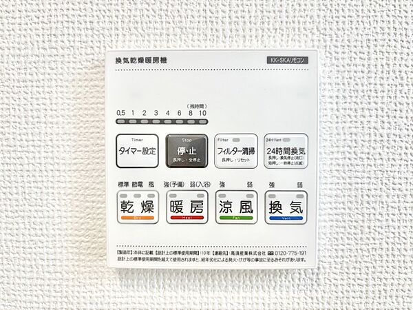 設備