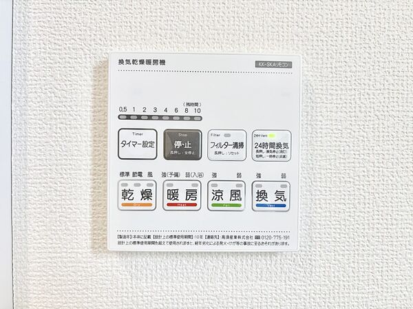 設備