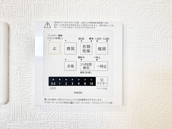 設備
