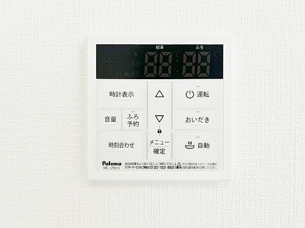 設備
