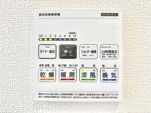 設備