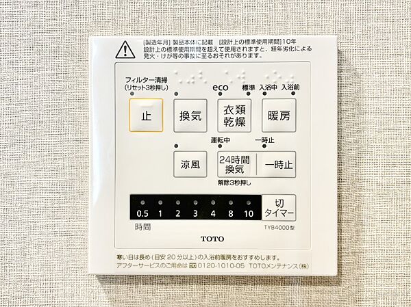 設備