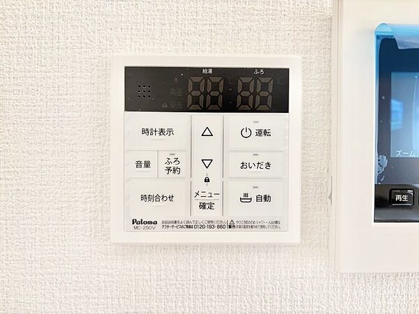 設備