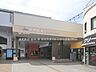 周辺：駅 3360m 東武鉄道「新柏」駅