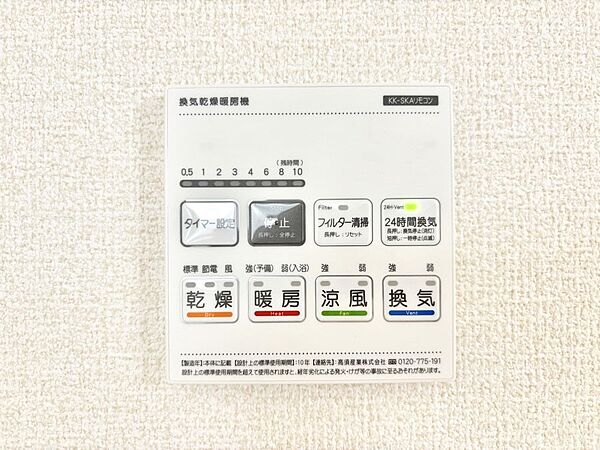 設備