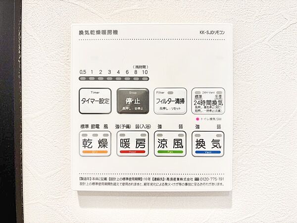 設備