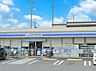 周辺：コンビニ 500m ローソン　草加長栄二丁目店