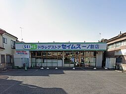 周辺施設の画像