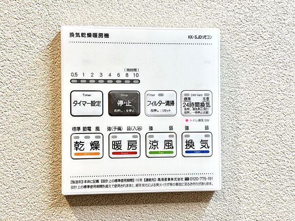 設備