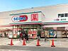 周辺：ドラッグストア 480m ドラッグセイムス 膝折店